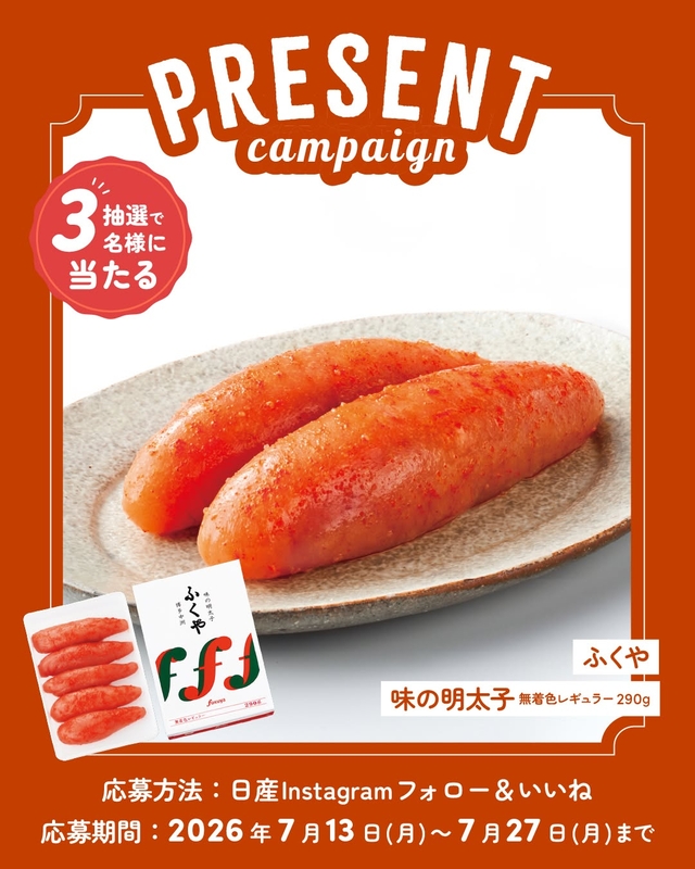 味の明太子 無着色 レギュラー