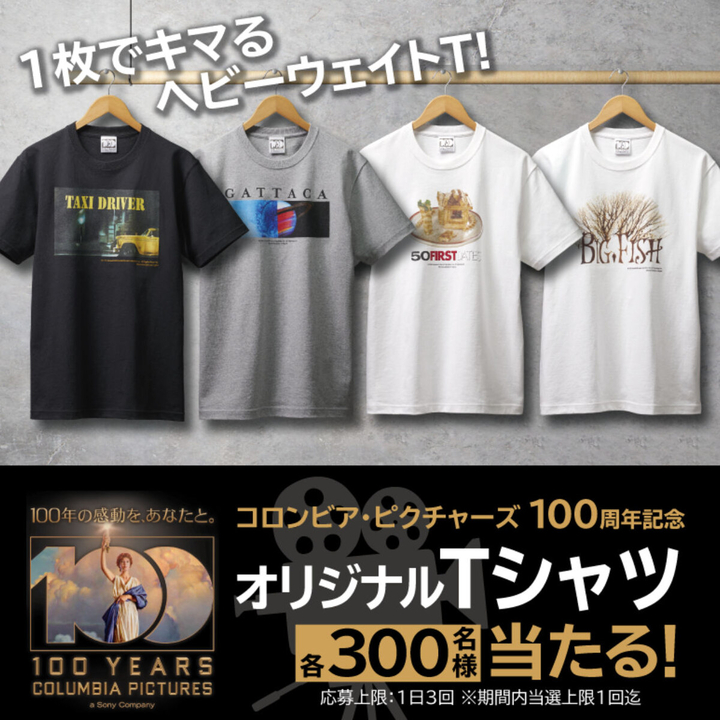 コロンビア・ピクチャーズ 100周年記念オリジナルTシャツを合計1200名