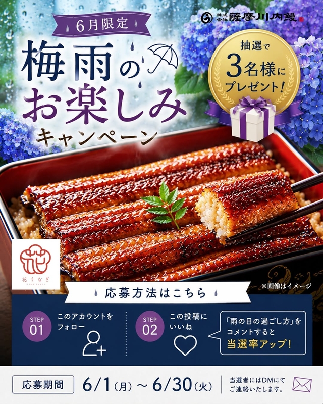 花うなぎ長蒲焼 2尾