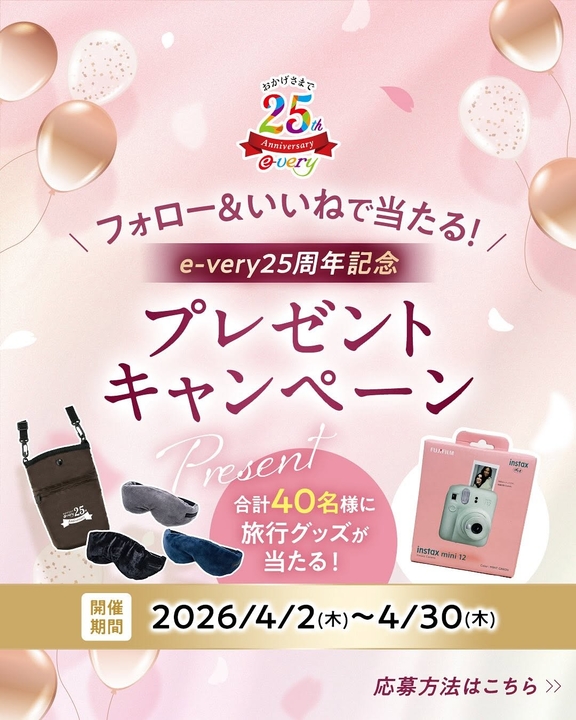 Instagram懸賞】instax mini12 チェキ スリーピーアイマスク スマホ