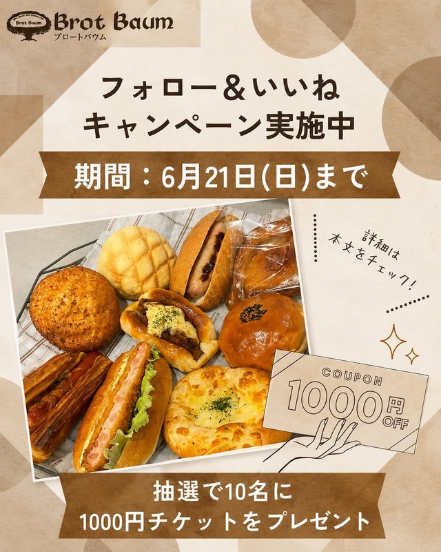 【Instagram懸賞】ポートマーケット店で使えるお買い物チケット1000円を10名様にプレゼント ｜ 懸賞生活