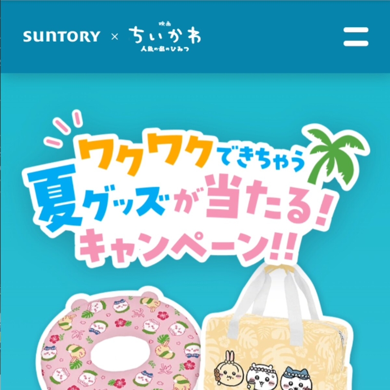 【スマホ】ちいかわひんやり浮き輪型クッション　オリジナルキャリーオンバッグ