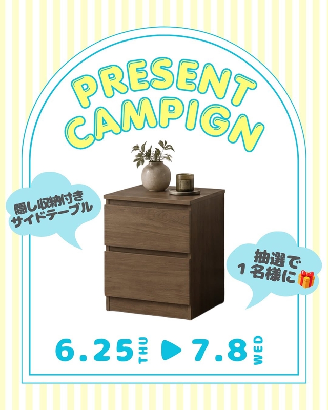 隠し収納付きサイドテーブル