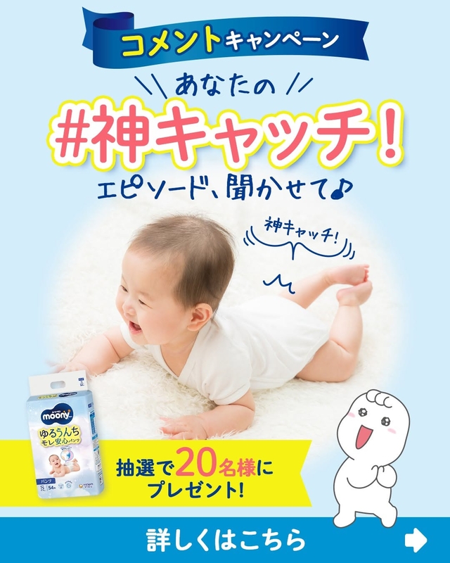 ムーニーマンゆるうんちモレ安心パンツ（パンツタイプ）