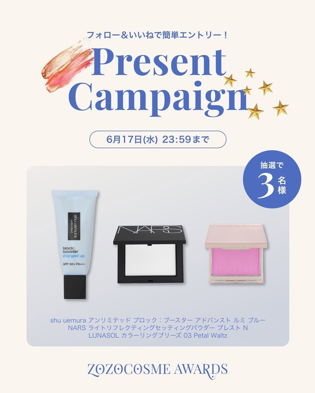 上半期べスコス受賞アイテム（shu uemura　NARSほか）