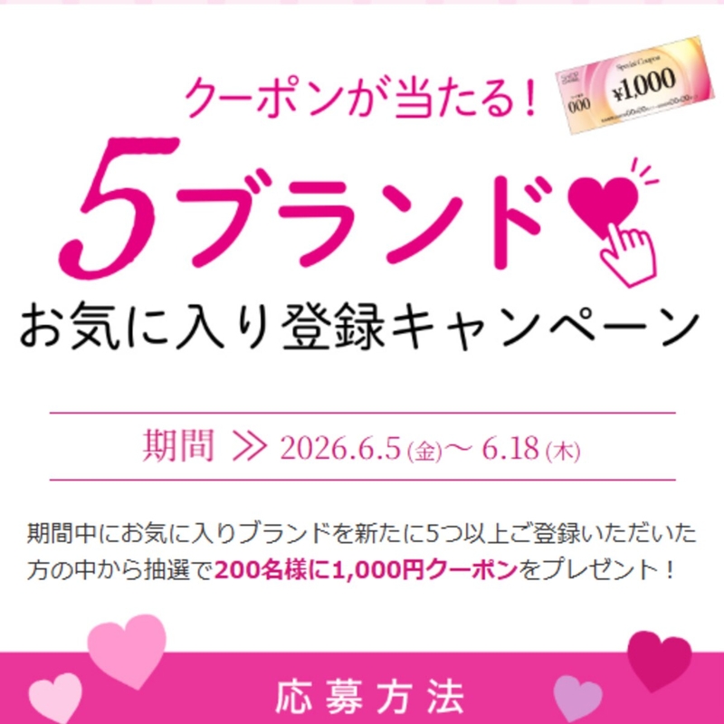 ショップチャンネルで使える1000円クーポン