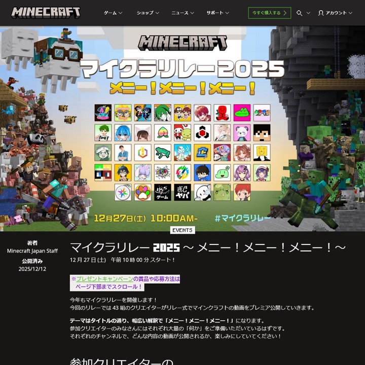 X懸賞(Twitter懸賞)】Minecraftグッズ GALLERIA Minecraft同梱版