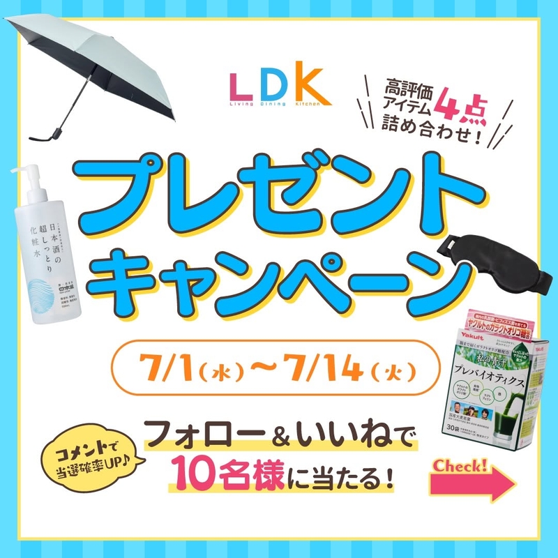 LDK高評価アイテム詰め合わせセット（ヤクルトヘルスフーズ私の青汁プレバイオティクス＆日本盛日本酒の超しっとり化粧水ほか）