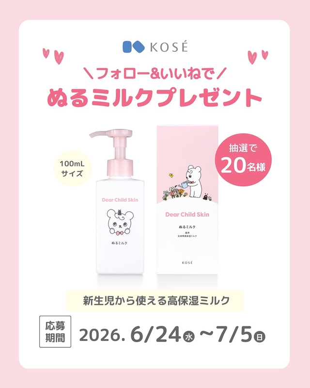 ぬるミルク 100mLサイズ