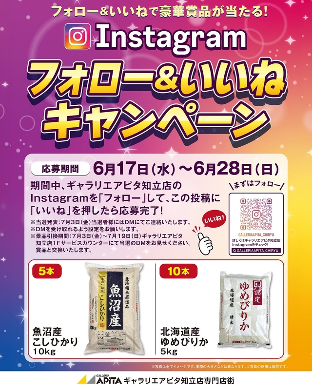 【愛知】魚沼産こしひかり10kg　北海道産ゆめぴりか5kg