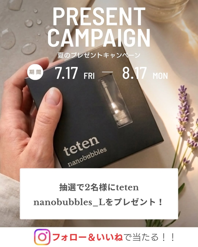 ナノバブル(洗濯機用)