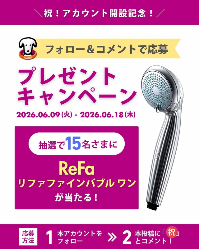 ReFa ファインバブルワン
