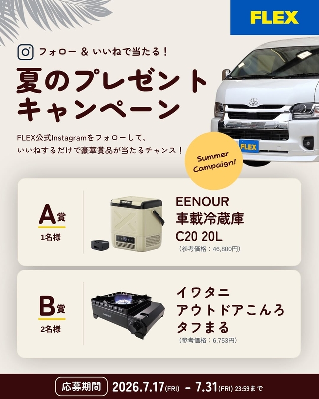EENOUR 車載冷蔵庫 C20 20L　イワタニ アウトドアこんろ タフまる