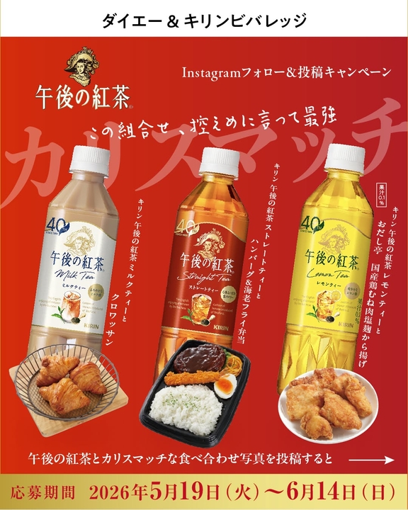 午後の紅茶 3種の香るフルーツ＆ストレートティー 1ケース（24本） 