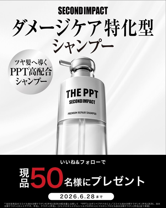 シャンプー＆トリートメントセット
