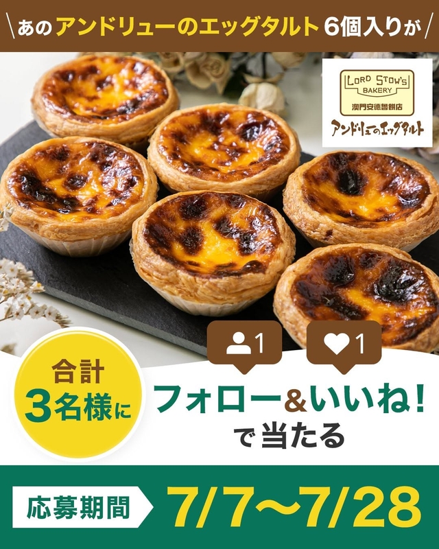 アンドリューのエッグタルト（6個入り）