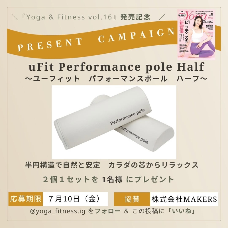 uFit Performance pole Half（パフォーマンスポール ハーフ）