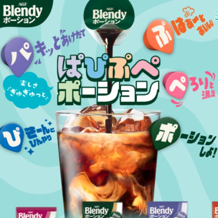 クラス&マドラー&ポーションストッカー楽しくつくろう! セット　えらべるPay500円分