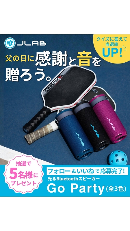 Bluetoothスピーカー「Go Party」