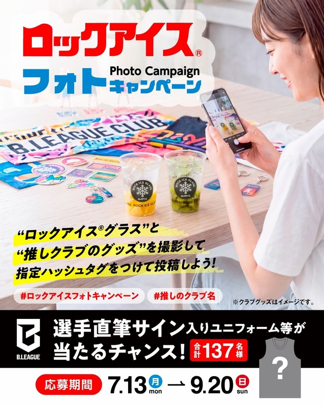 選手直筆サイン入りオーセンユニフォーム　選手直筆サイン入りタオルほかグッズを合計137名様にプレゼント ｜ 懸賞生活