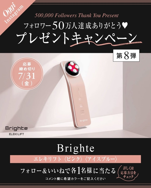 Brighte エレキリフト