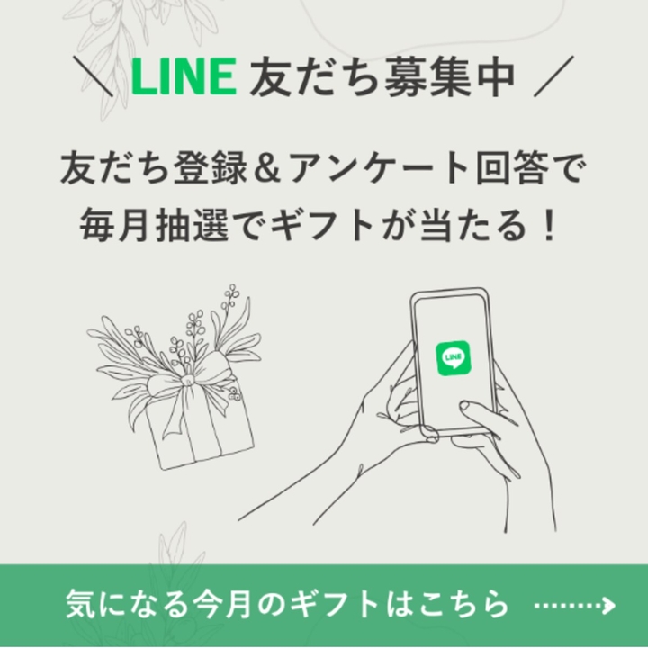 えらべるPay1000円相当