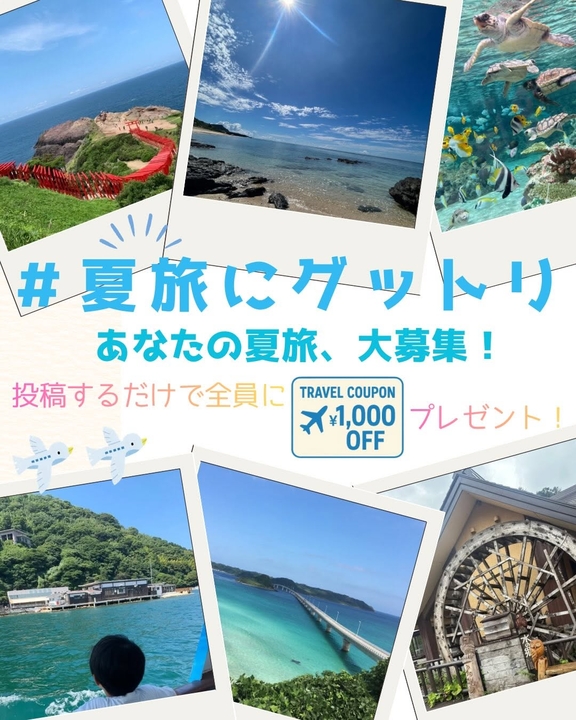 【もれなく】グットリで利用出来る1000円OFFクーポン