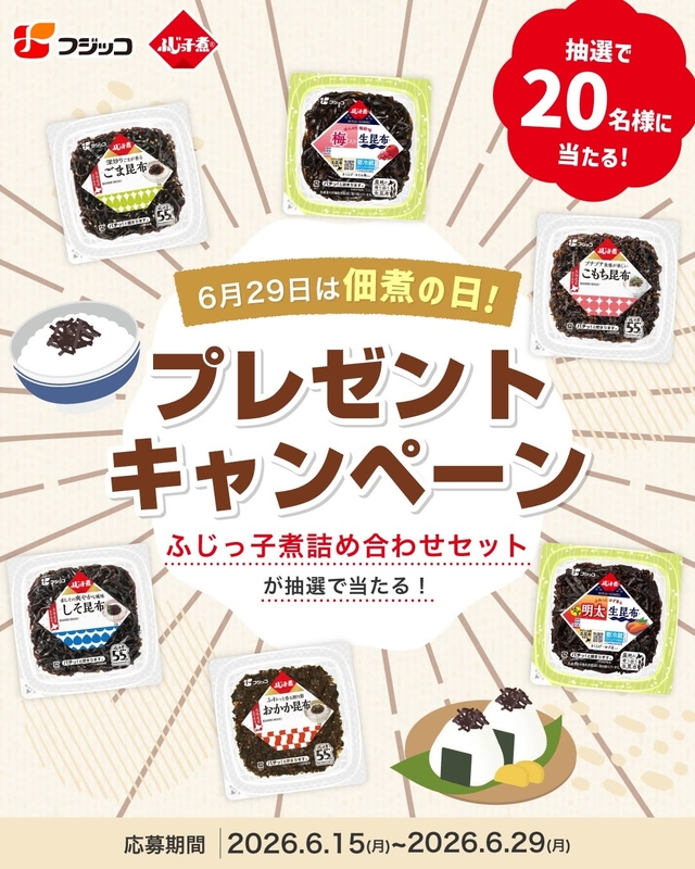 ふじっ子煮 6種詰め合わせセット