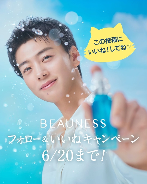 薬用ビューネ＆薬用ビューネスパシャワー＆竹内涼真さんのサイン入りポスター　薬用ビューネスパシャワー