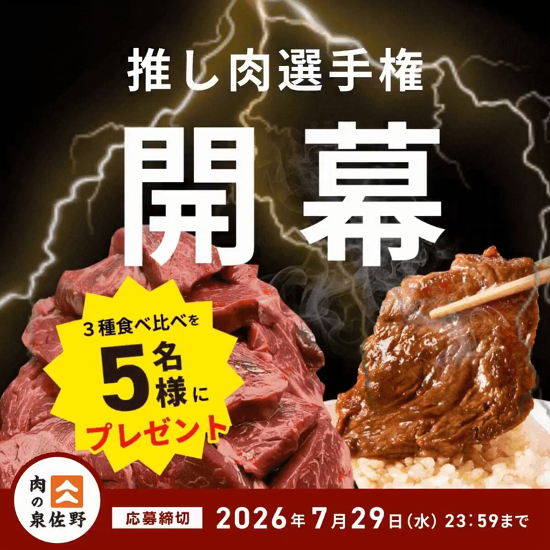 牛ハラミ肉