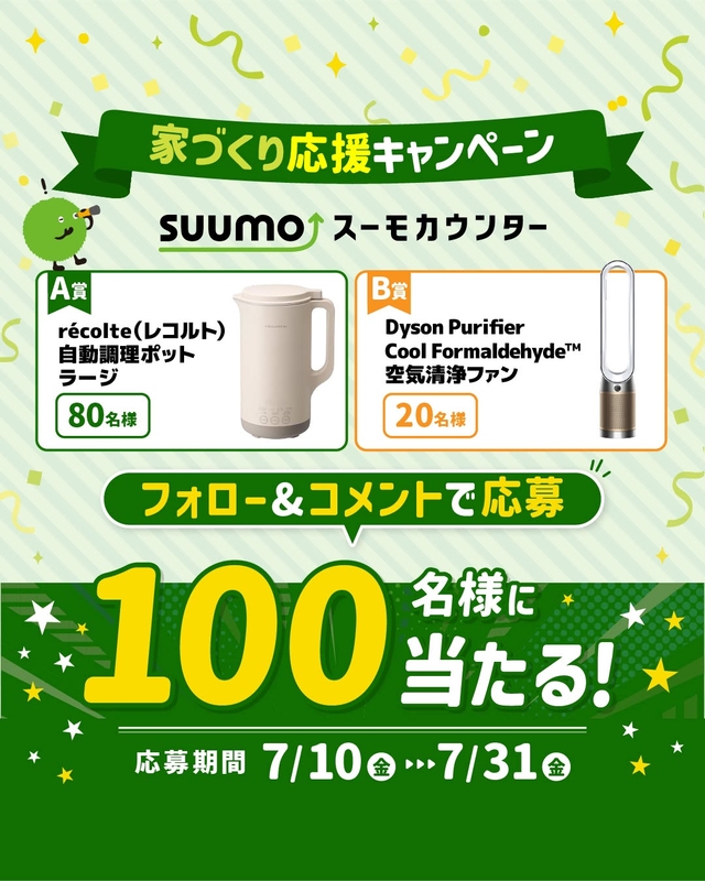 レコルト自動調理ポットラージ　Dyson Purifier Cool Formaldehyde空気清浄ファン