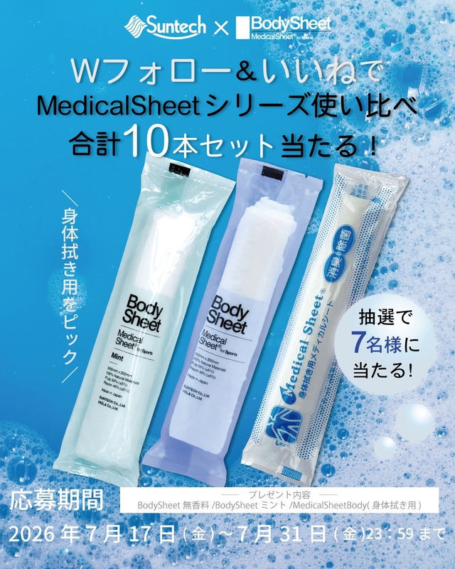 「BodySheet」シリーズ アソートセット10本
