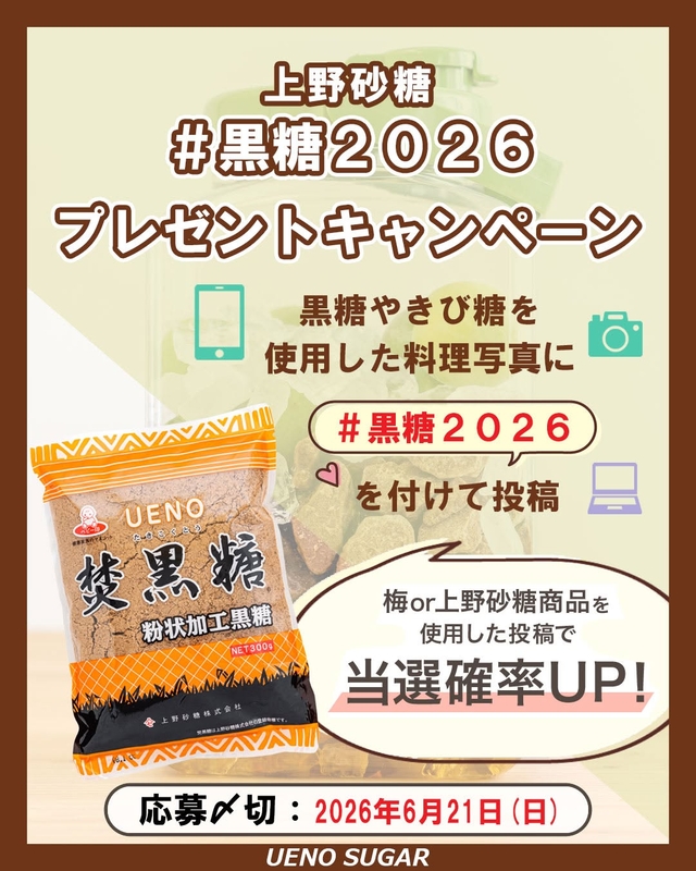 焚黒糖（粉状）300g