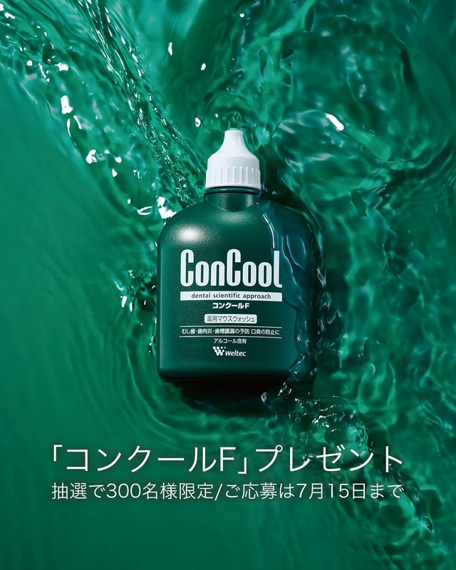 コンクールF 現品