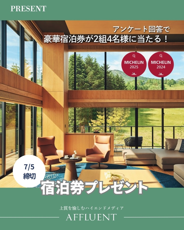 【岩手】「ANAインターコンチネンタル安比高原リゾート」クラシックルーム ペア無料ご宿泊券