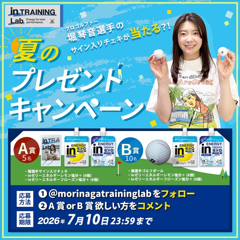 堀選手サイン入りチェキ＆inゼリーエネルギー 2種×各6個ほか