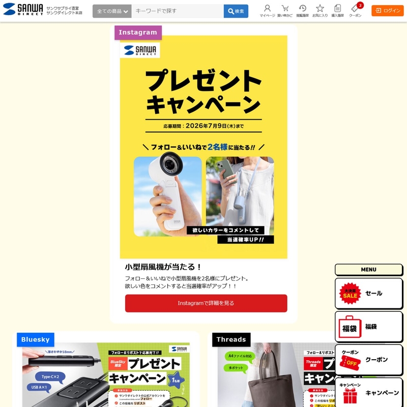 小型扇風機　薄型電源タップ　トートバッグ　ベルトファン