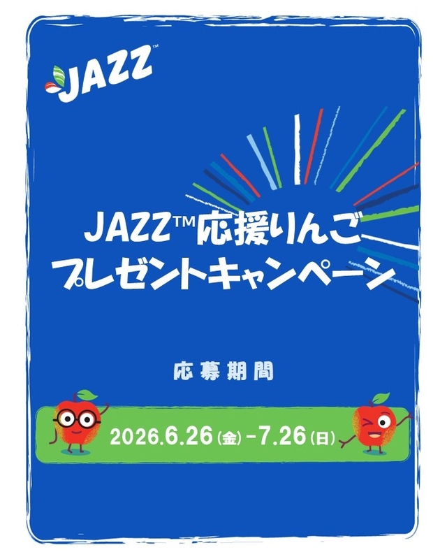 JAZZりんご1箱（約18kg）＆応援りんごケース＆オリジナルクーラーバッグ＆オリジナルJAZZりんご帽子ほか