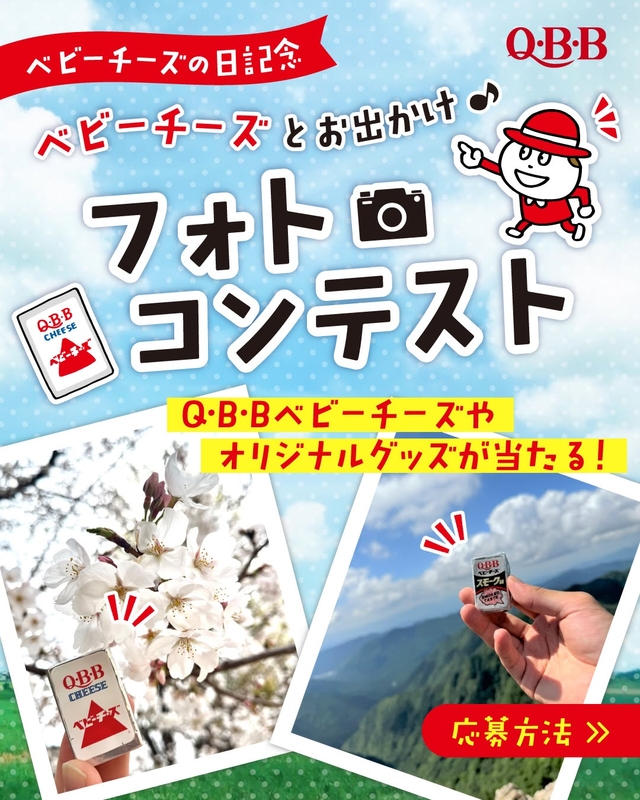 QBBベビーチーズ全種セット＆オリジナルグッズ　QBBベビーチーズ全種セット