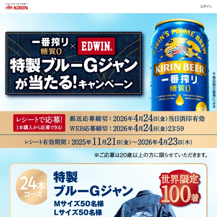 特製ブルーGジャン オリジナルデニムバッグ2種セット コースター2枚