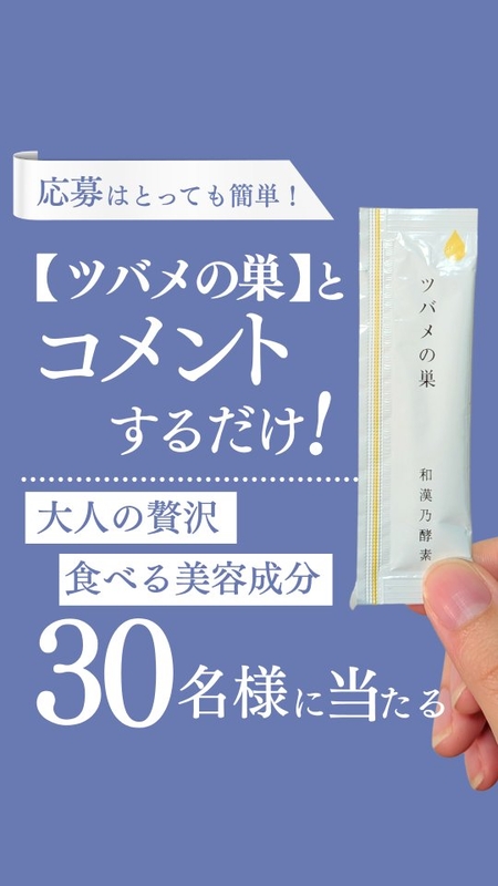 和漢乃酵素 ツバメの巣5日分
