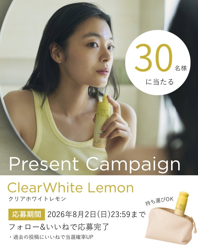 ビタミンサプリ「IN MIST ClearWhite Lemon」