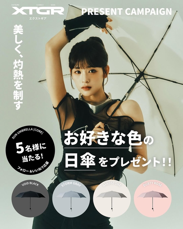 サンアンブレラ コア