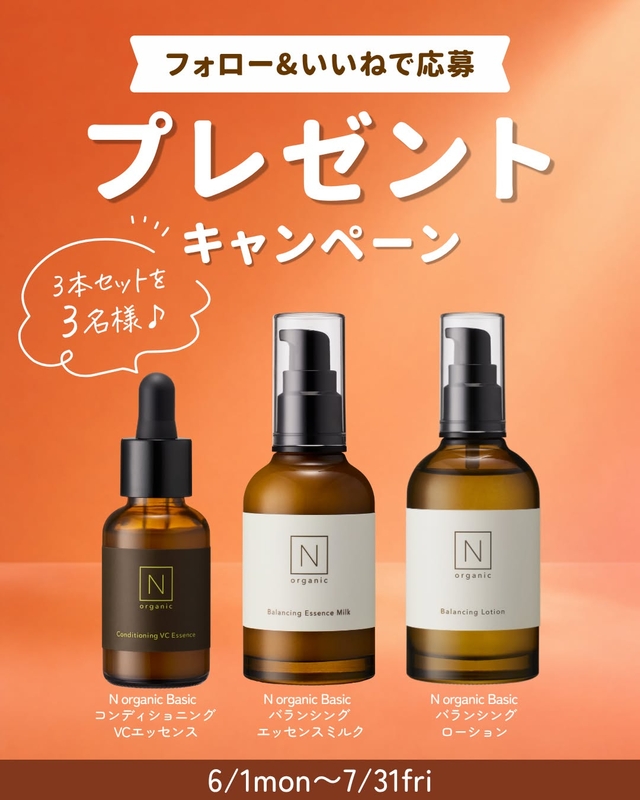 新品未使用　化粧品など大量まとめ売り（基礎化粧 スキンケアヘアケアコスメその他） Instagram懸賞】Norganic Basic スキンケア3点セットを3名様に