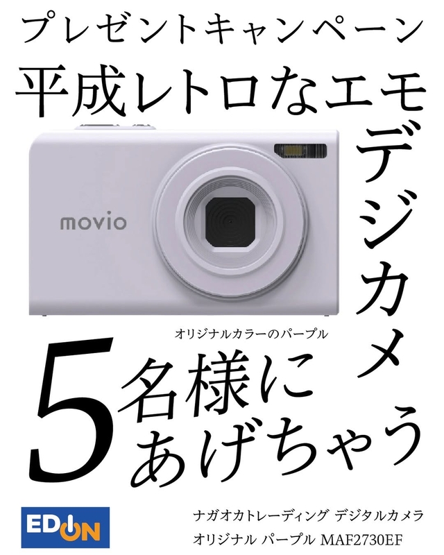 ナガオカトレーディング デジタルカメラ
