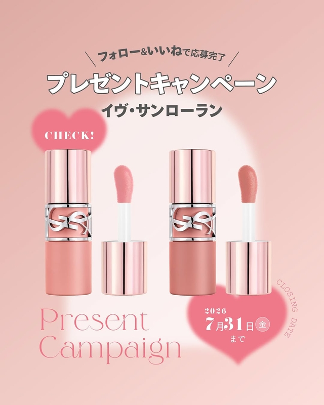 イヴ・サンローラン「YSL ラブヌード リップ ステイン」