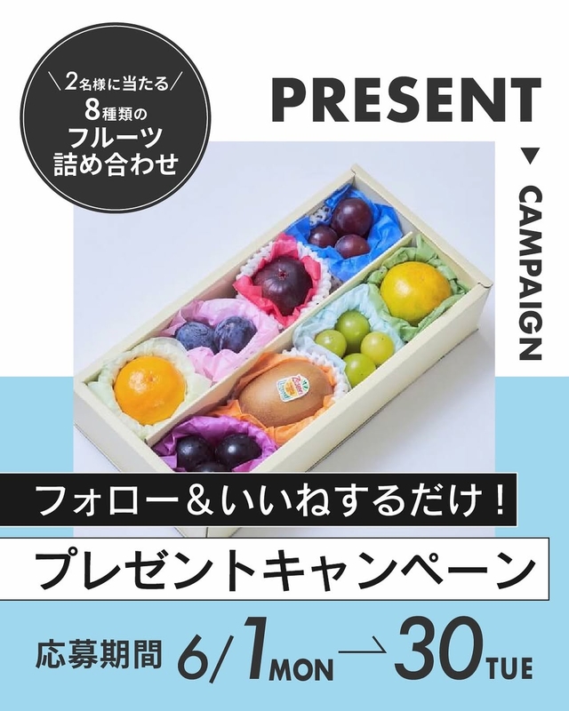 8種のフルーツ詰め合わせ（デジタルギフト）