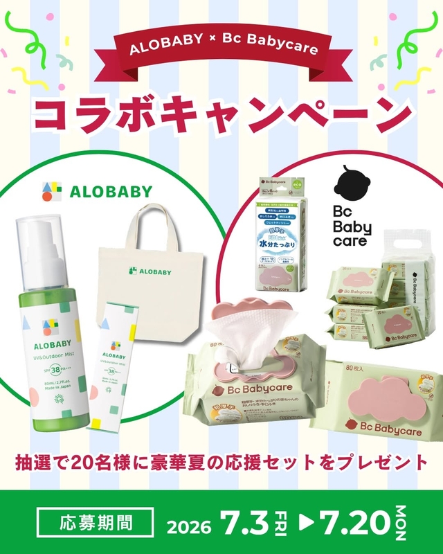 トートバッグが当たるプレゼント一覧 【懸賞生活】新着順