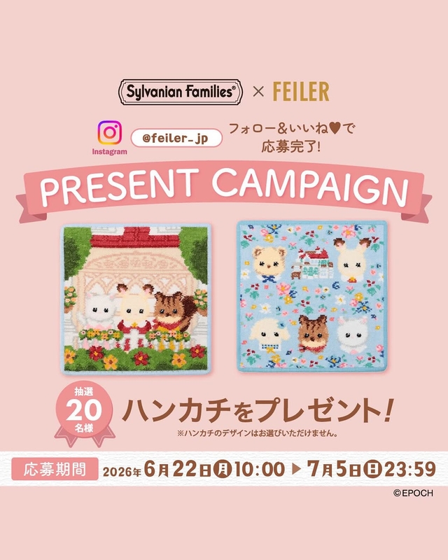 FEILER×シルバニアファミリー ハンカチ 1枚