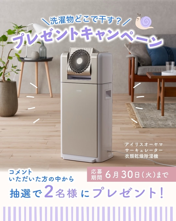 アイリスオーヤマ 衣類乾燥除湿機